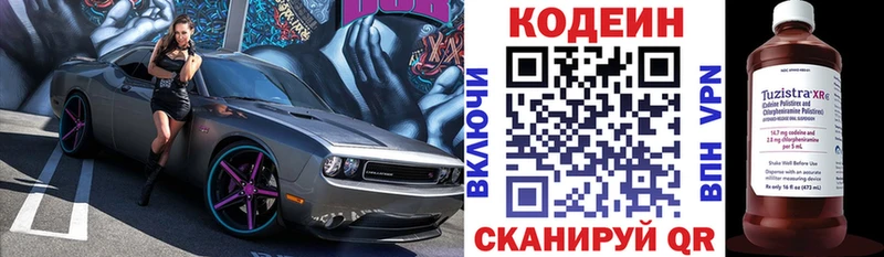 Купить закладки  Жуковский  Codein напиток Lean (лин) 