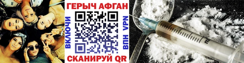 Купить закладки  Жуковский  ГЕРОИН белый 