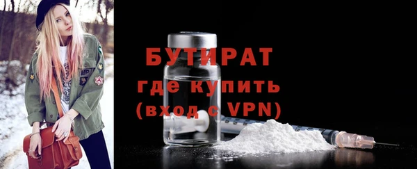 бутират Краснослободск