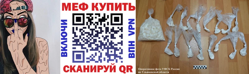 Купить где  Жуковский  МЕФ мяу мяу 