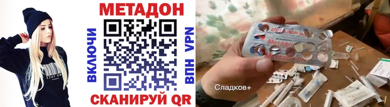 Метадон белоснежный  Купить  Жуковский 